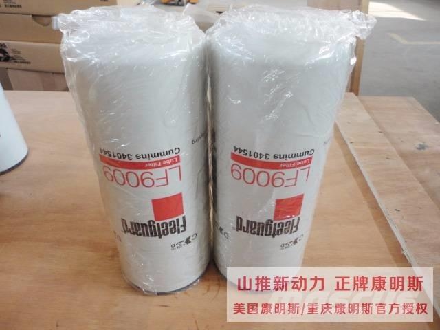  弗列加 LF9009 Engines