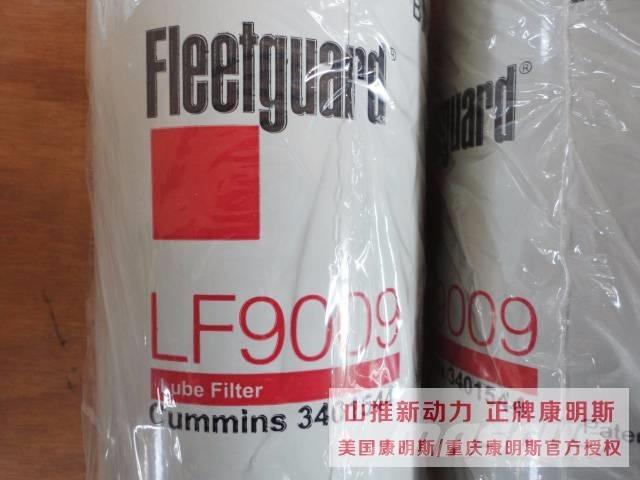  弗列加 LF9009 Engines